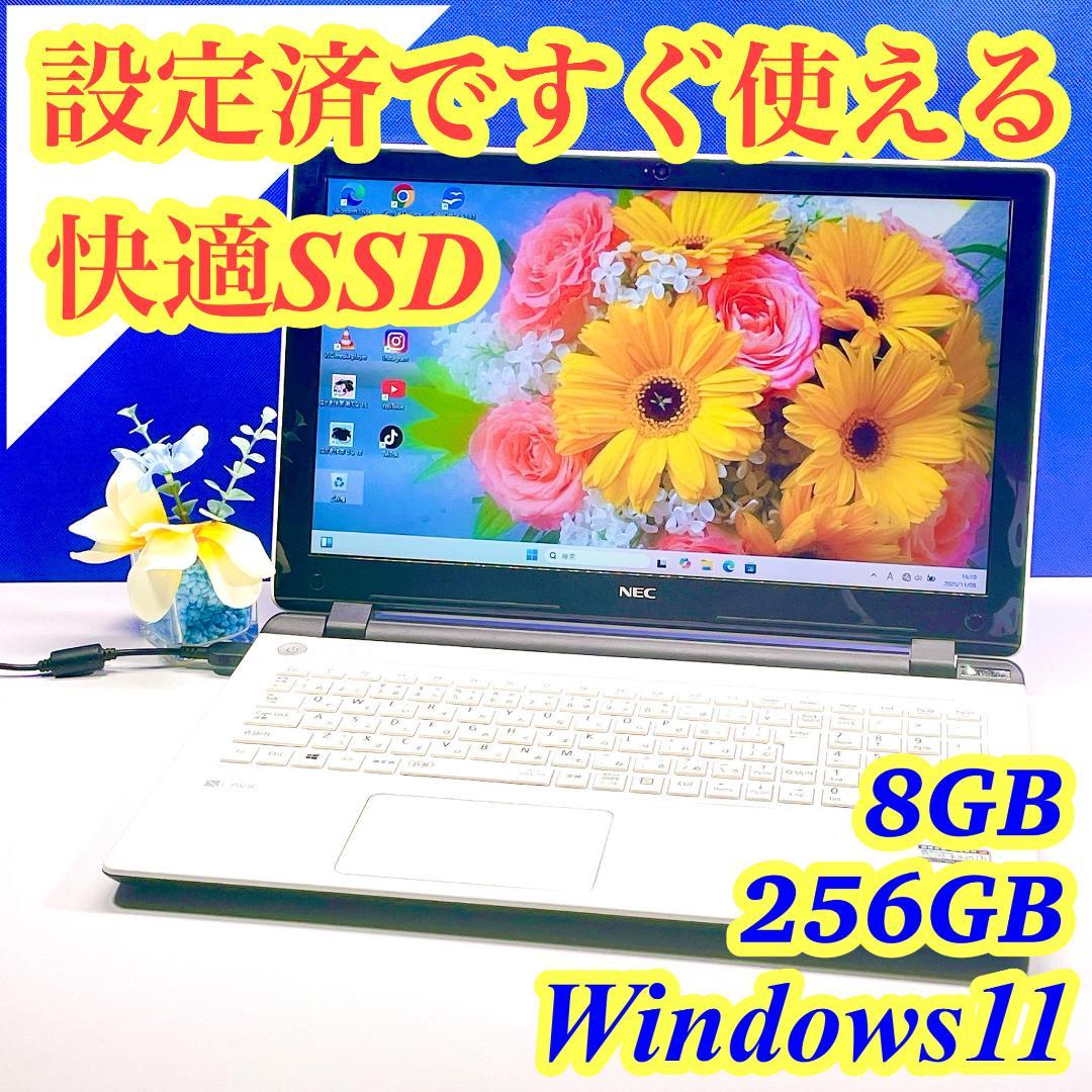 Windows11✨快速SSD✨即利用OK✨NEC白カメラ付ノートパソコン薄型