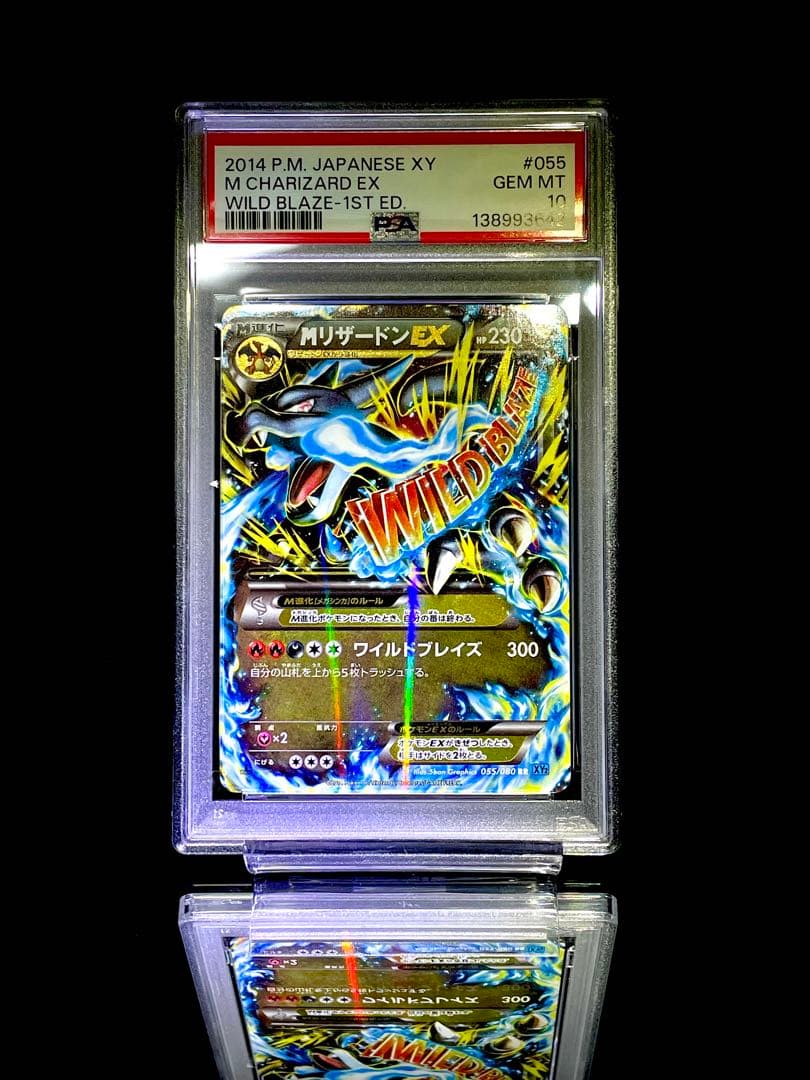 PSA10 Mリザードンex RR XY 055 ポケモンカード