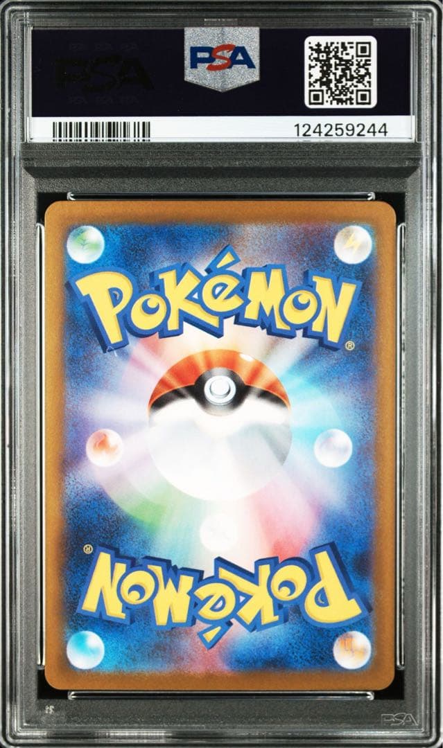 PSA10 レシラム ex BWR ブラックボルト