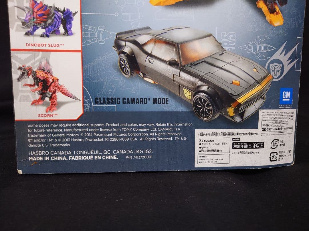 トランスフォーマー ムービーアドバンスドシリーズ AD04クラシックバンブルビー