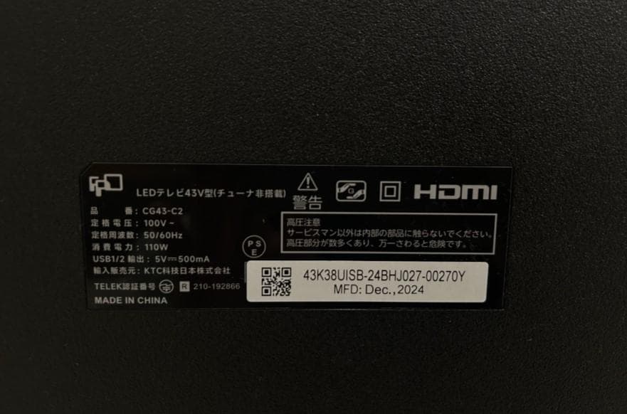 [美品] 43インチ スマートテレビ（Amazon購入・箱あり）