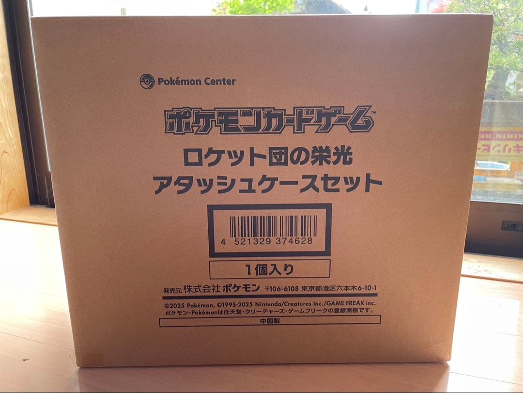ポケモンカードゲーム ロケット団の栄光アタッシュケースセット