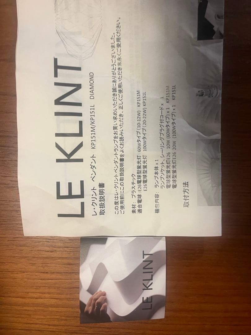 レクリント　DIAMOND151