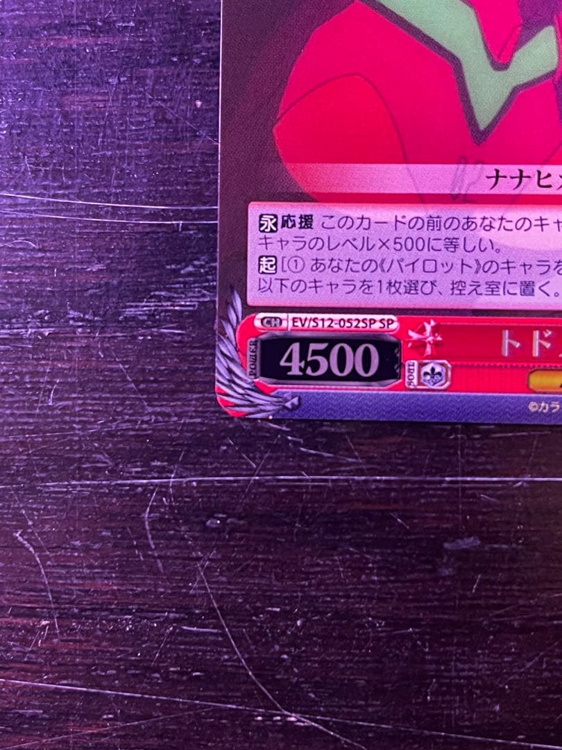 ヴァイスシュヴァルツ　『エヴァンゲリヲン新劇場版』　セット　spあり