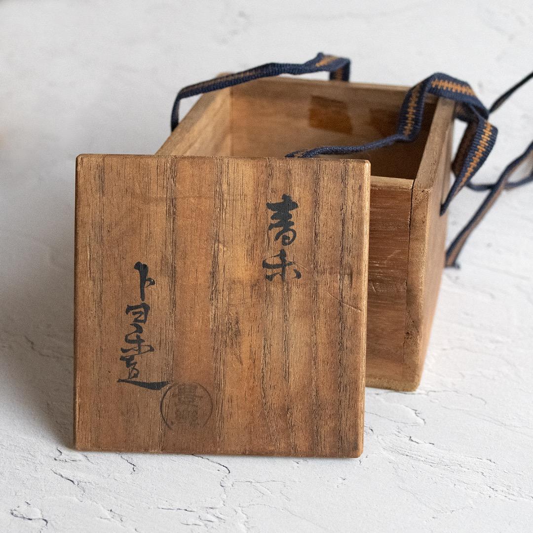 豊楽焼 大喜豊助 造 ぐい呑み 箱付き｜豊樂 水鳥 鴨 蒔絵 木具写 骨董