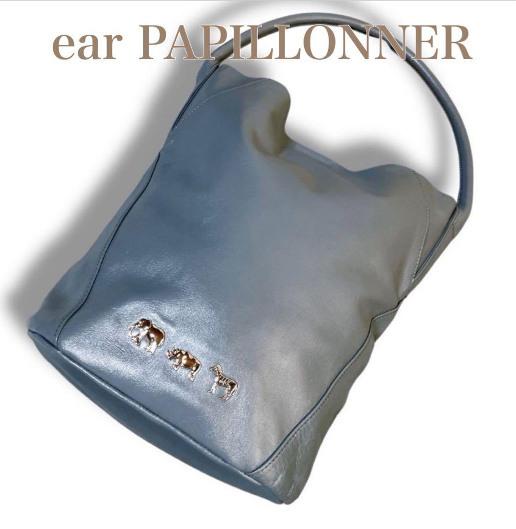 イアパピヨネ 未使用級 アニマルモチーフ バケツ ワンショルダーバッグ ブルー