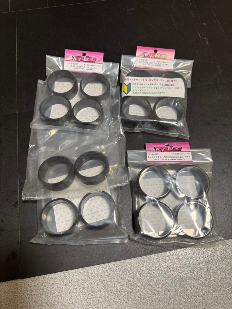 ドリラジ引退セット