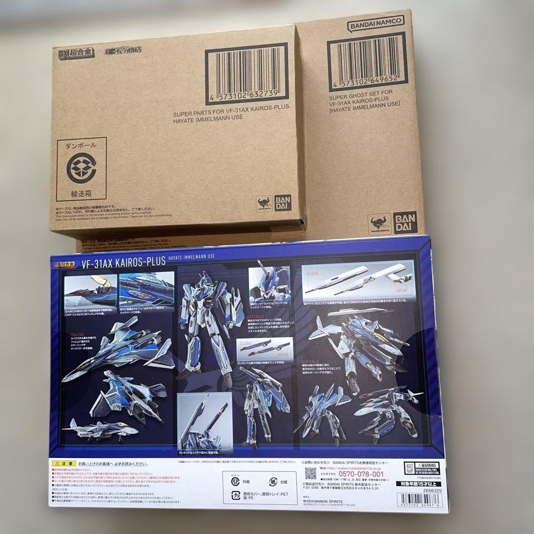 DX超合金VF-31AX KAIROS-PLUS BANDAI NAMCOセット