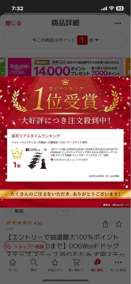 ドッグステップ