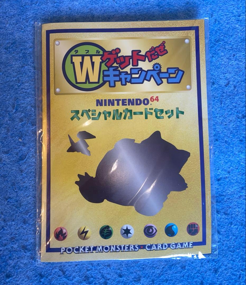 未開封　かっこいいポリゴン　くいしんぼカビゴン　スペシャルCD ポケモンカード