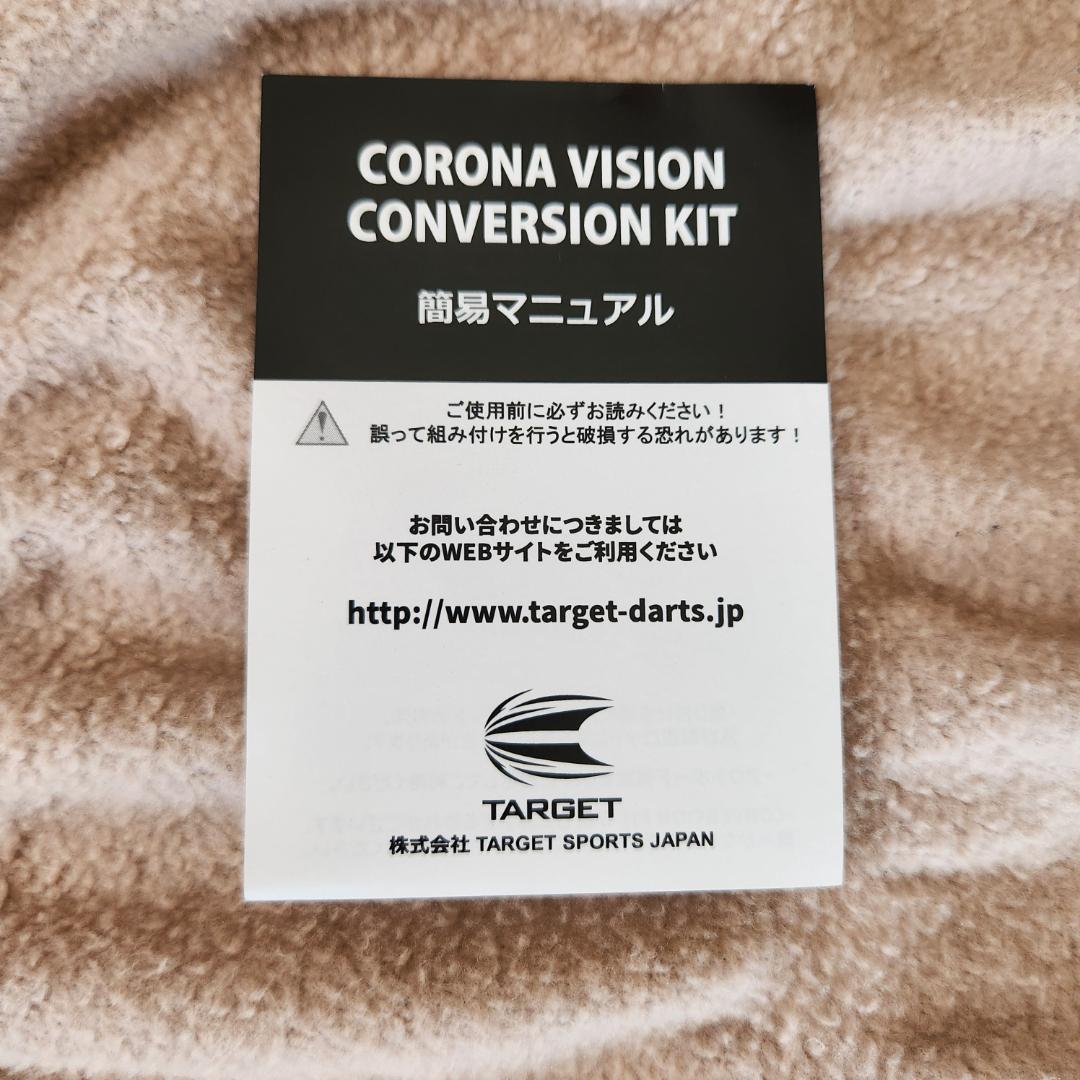 TARGET CORONA VISION LED（コンバージョンキット付き）