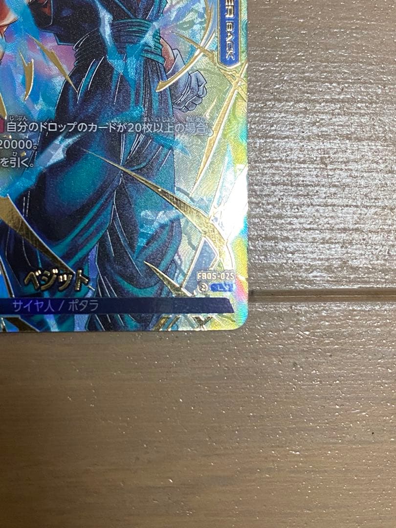 ドラゴンボールフュージョンワールド】ベジット リーダーパラレルFB05-025