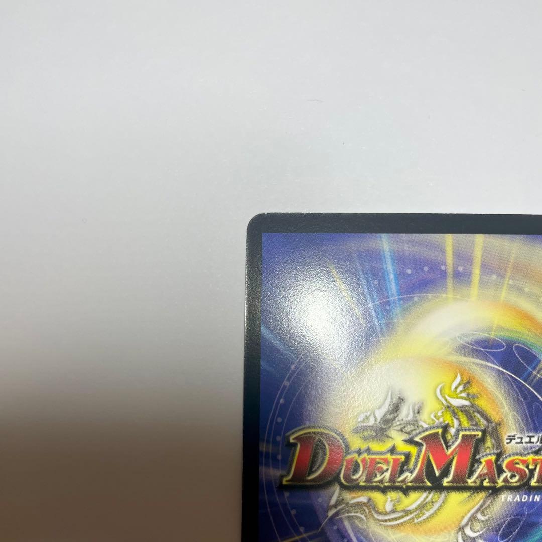 ワンオーナー　無双竜機ボルバザーク　初期　a271