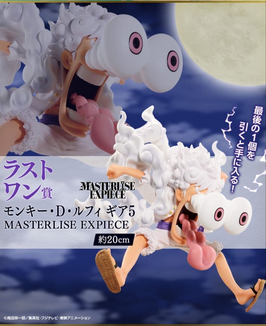 一番くじ ワンピース TVアニメ25周年 ～海賊王への道～