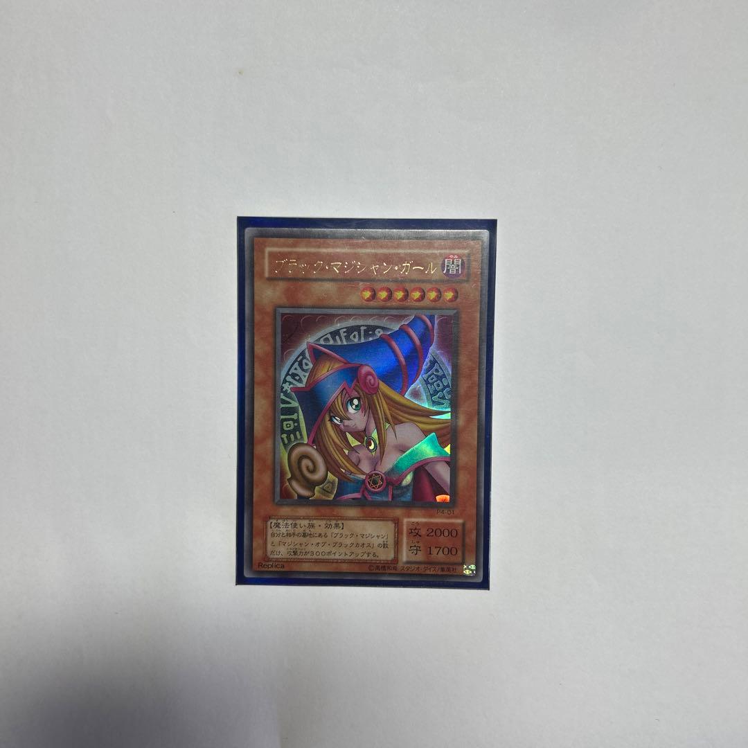 【美品】遊戯王 ブラックマジシャンガール