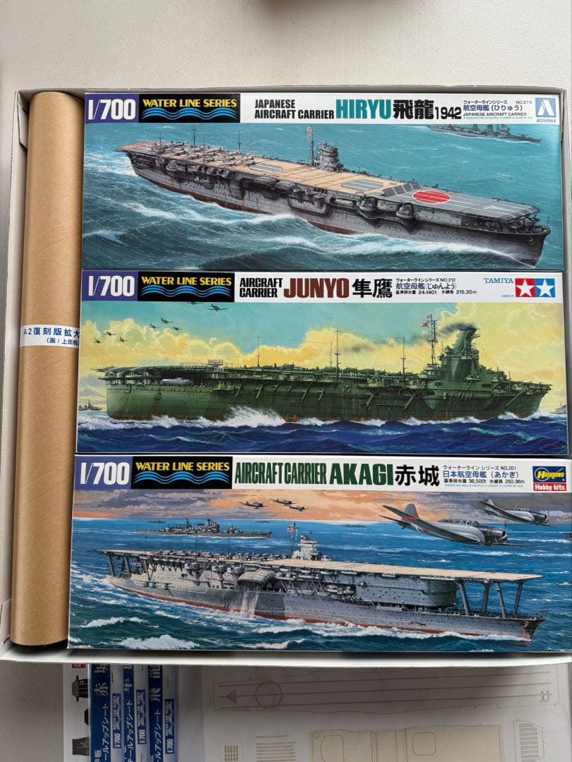 日本航空母艦プレミアムパッケージ　1/700　飛龍・隼鷹・赤城