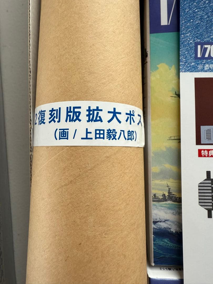 日本航空母艦プレミアムパッケージ　1/700　飛龍・隼鷹・赤城