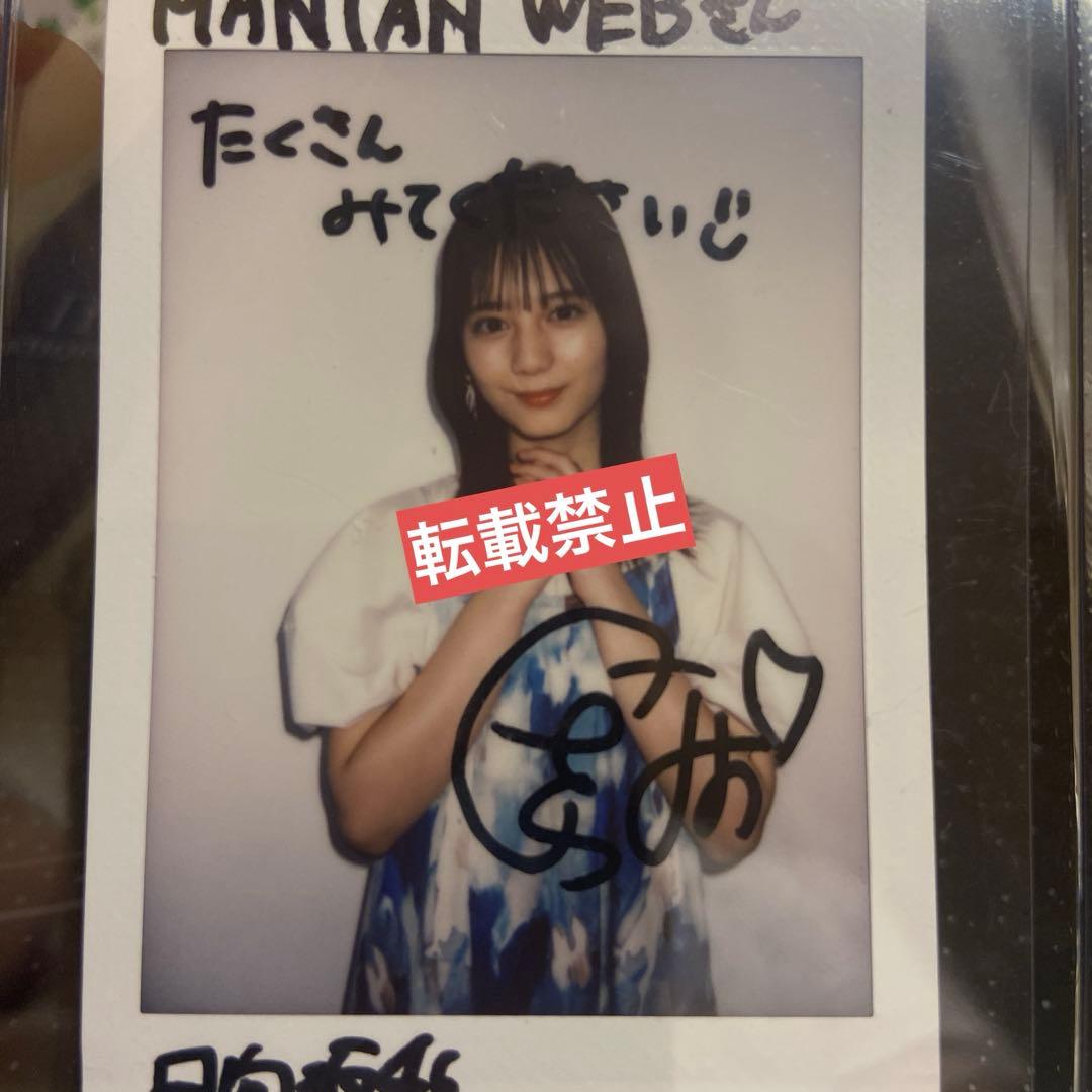 日向坂46 小坂菜緒　直筆サイン入りチェキ