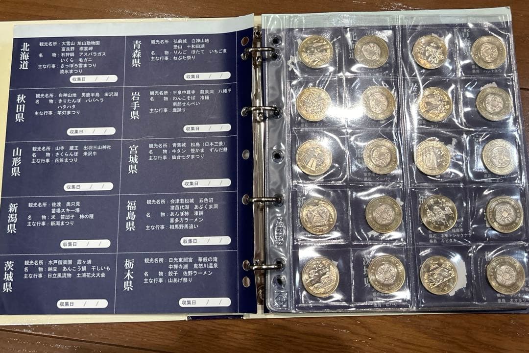 地方自治法施行60周年記念コレクション