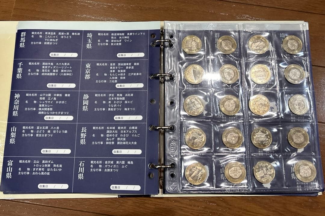 地方自治法施行60周年記念コレクション