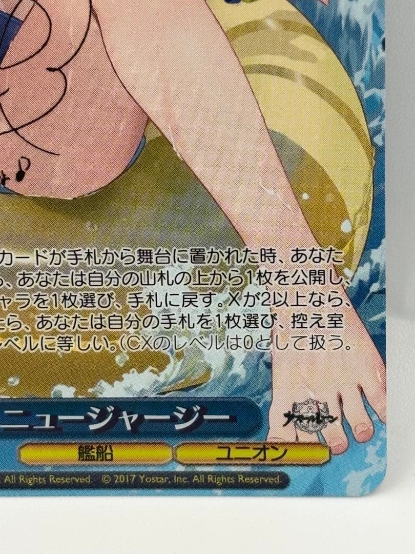 ヴァイスシュバルツ　アズールレーンVol2 戦艦ニュージャージー サイン箔押し