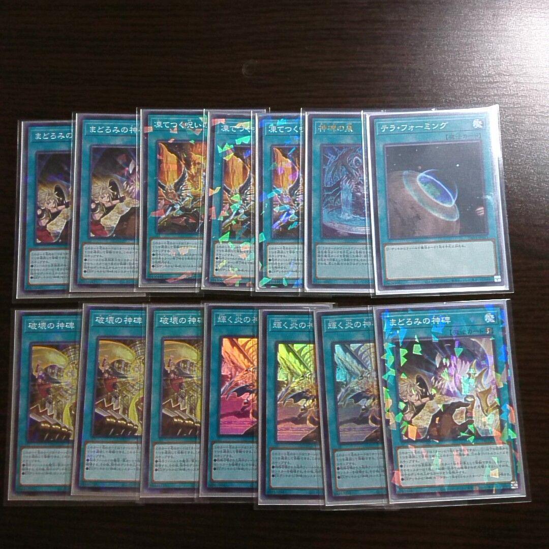 遊戯王【神碑 ルーン】デッキ スリーブ付 b