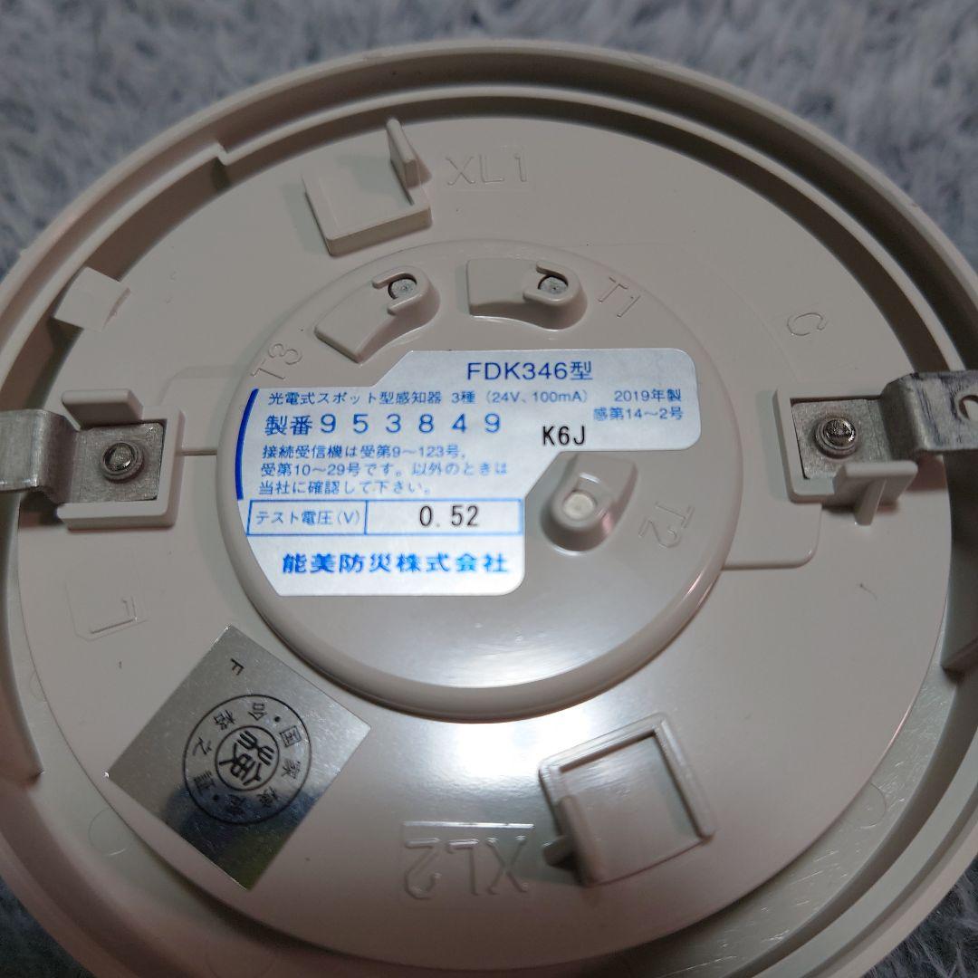 能美防災　煙感知器　ベース　4個セット　ノーミ