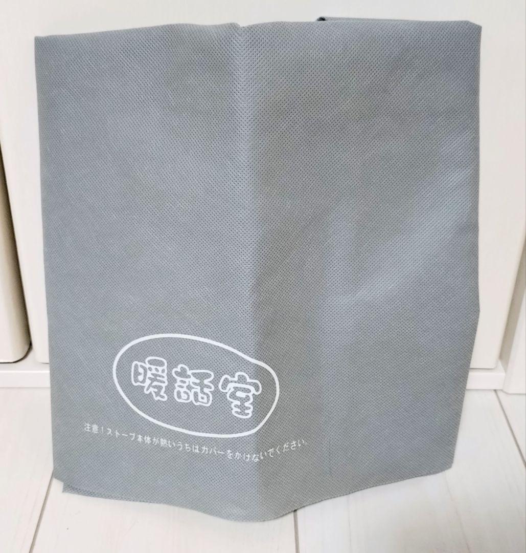 美品 暖話室 1000型 暖房器 遠赤外線パネルヒーター 収納袋付き