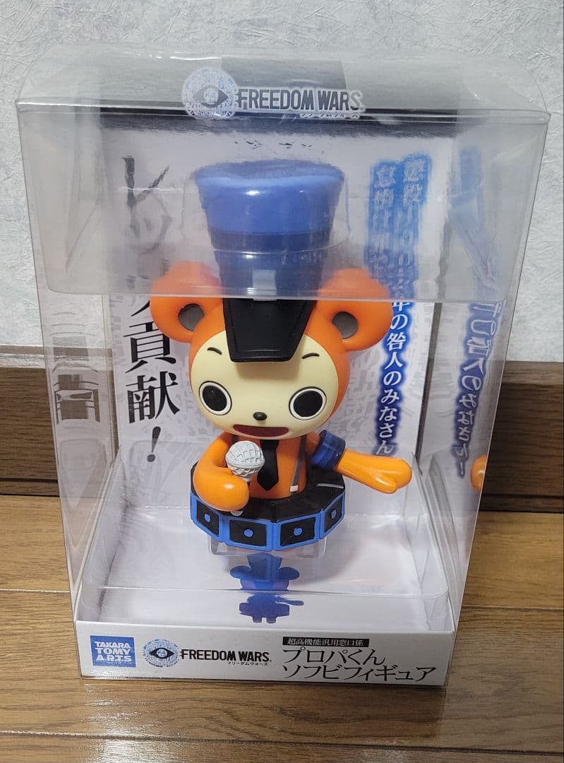 フリーダムウォーズ　プロパくんソフビフィギュア　レア　希少品