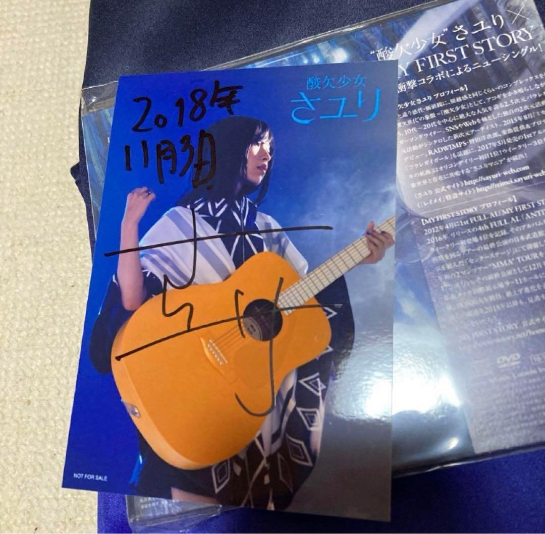 酸欠少女さユり　直筆サイン　グッズ　ライブ　ポンチョTシャツ　CD