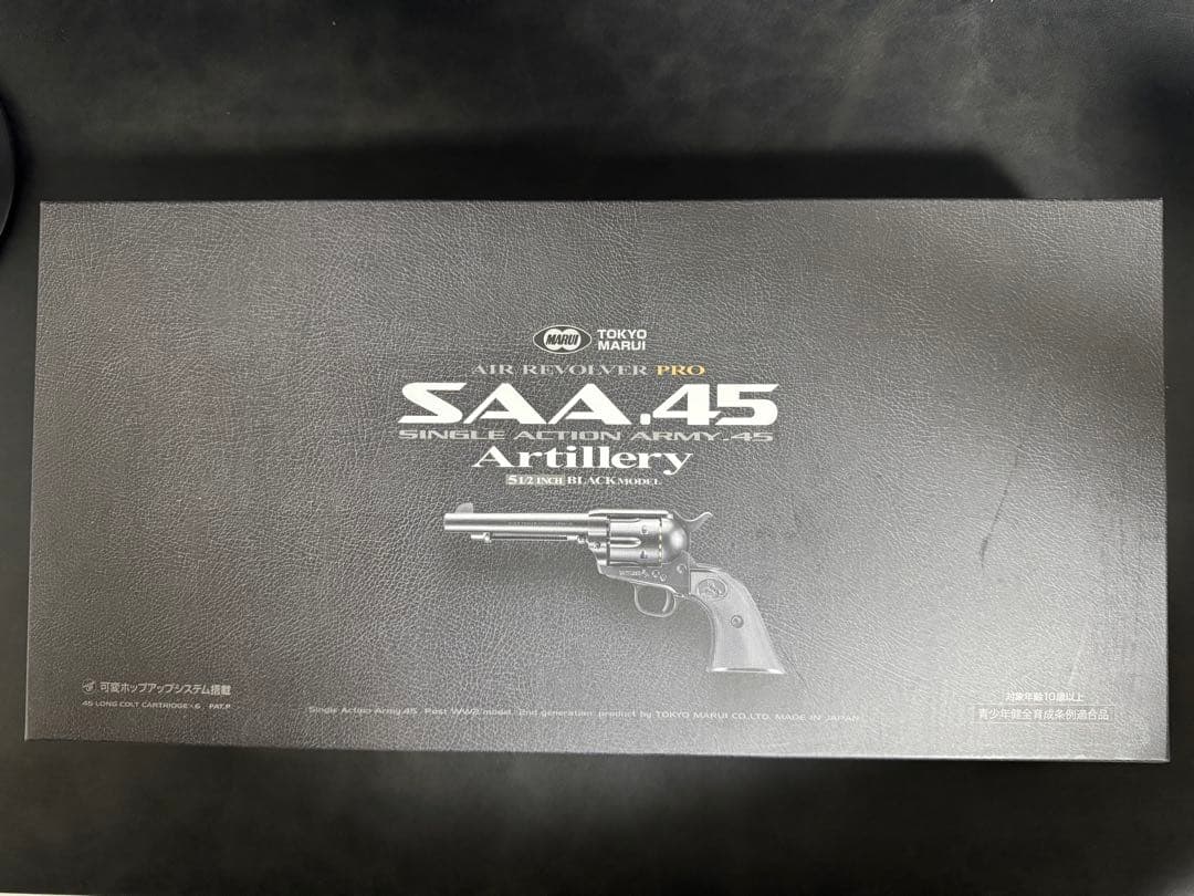 ※瀧井忠光東京マルイ SAA 45 Artillery エアコッキングガン