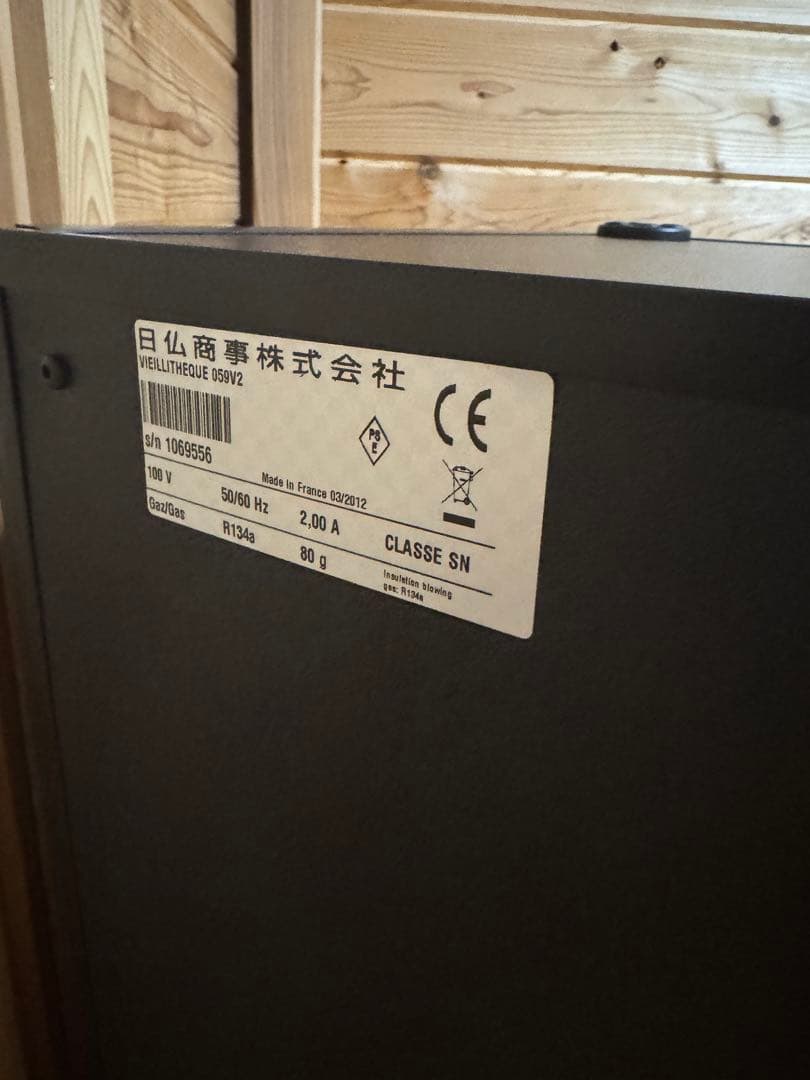 正規品　ユーロカーブ Compact 059V2 ワインセラー eurocave