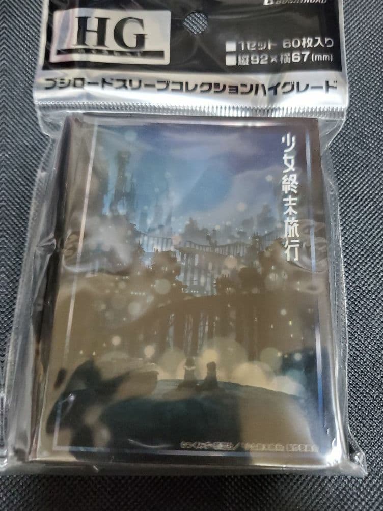 少女終末旅行 スリーブ