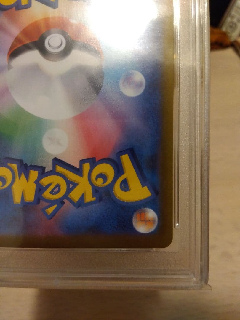 ピカチュウVMAX CSR PSA10 含むVMAXクライマックス セット売り