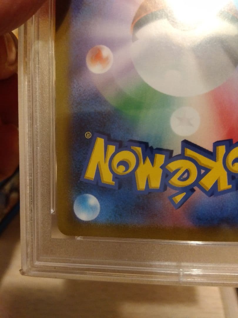 ピカチュウVMAX CSR PSA10 含むVMAXクライマックス セット売り