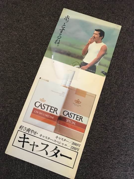 藤竜也 CASTER キャスター 広告パネル 日本たばこ産業株式会社 激レア品