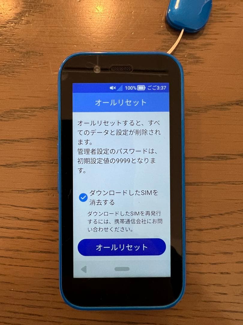SoftBank キッズフォン3 ブルー