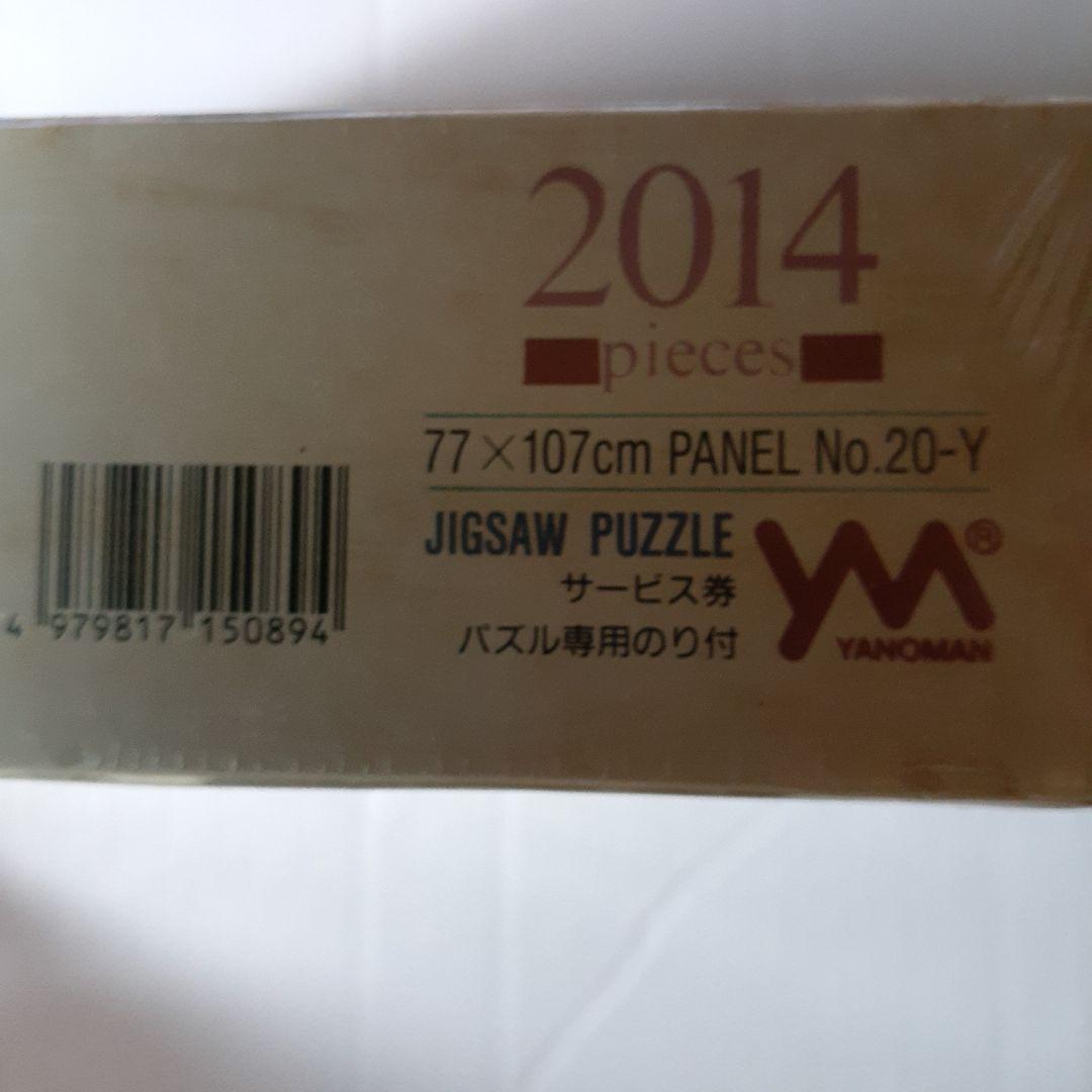 トーマス・キンケード　2014ピース ジグソーパズル　ニューヨーク７番街