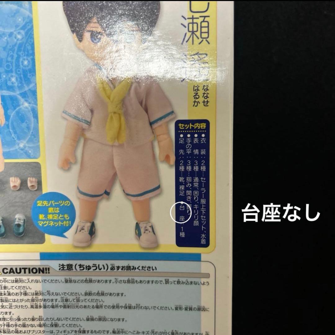 Free! ES にいてんご オビツ11 着せかえ・あくしょん 七瀬遙