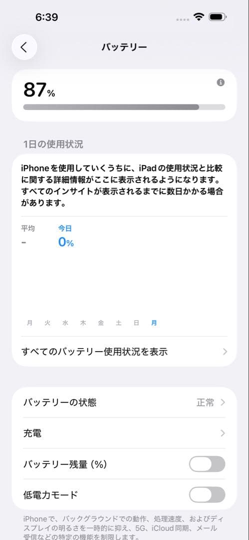 Apple iPhone15 plus 128gb black 美品