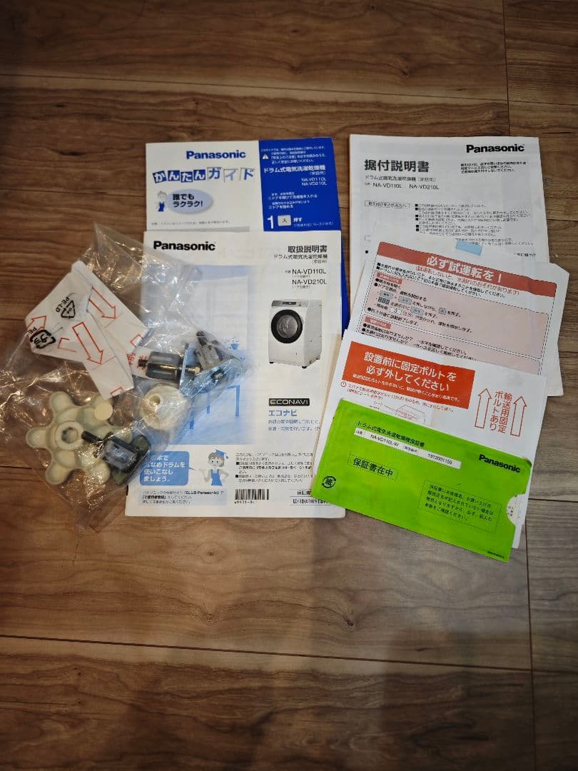 ドラム式洗濯機 Panasonic NA-VD110L パナソニック プチドラム