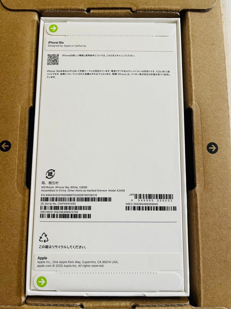 新品未開封 iPhone16e 128GB ホワイト SIMフリー　日本国内版