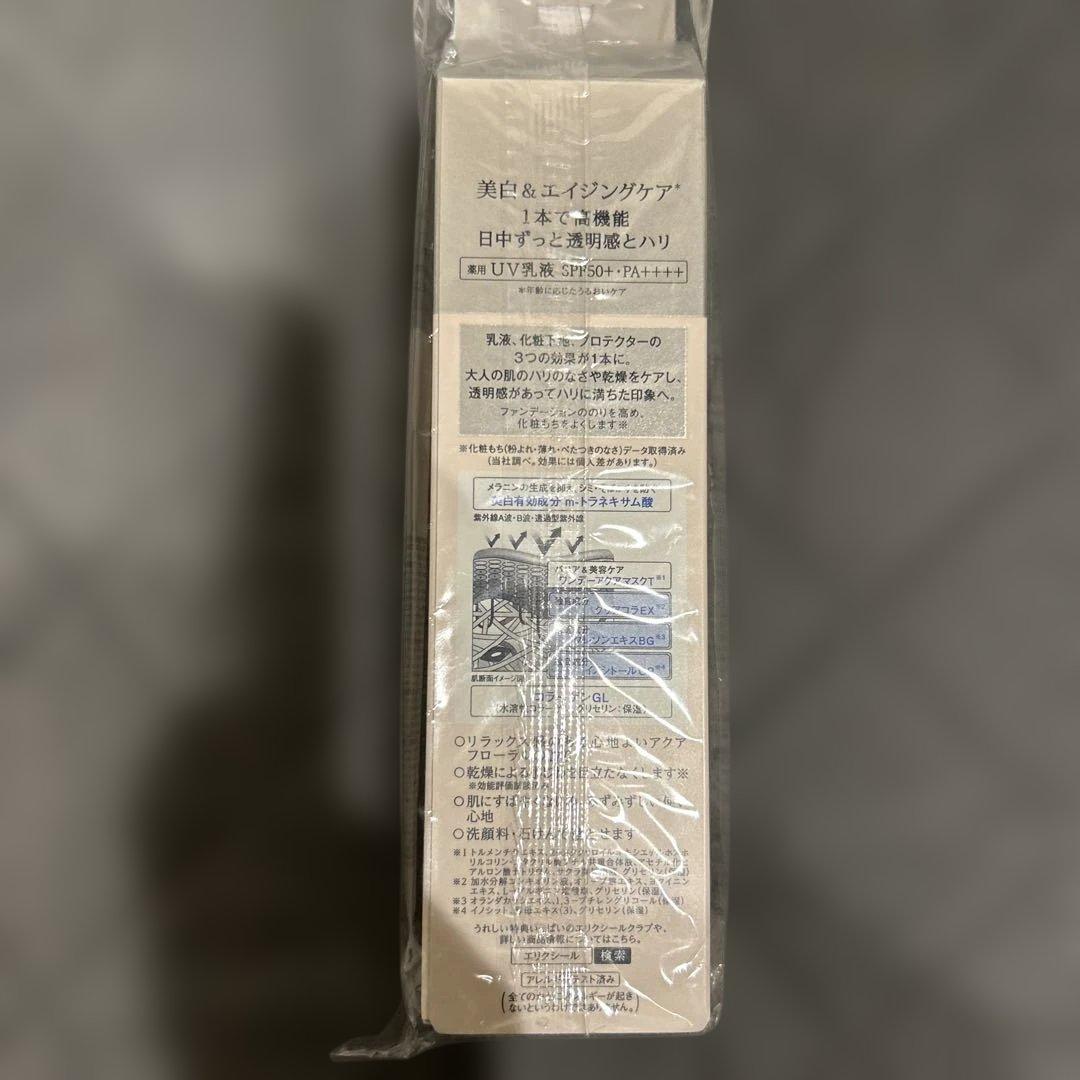 エリクシール ブライトニングデーケアレボリューションWT+ SPF50+ 6個