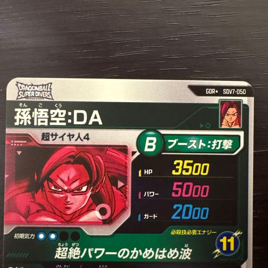 A*d様 ドラゴンボールスーパーダイバーズ