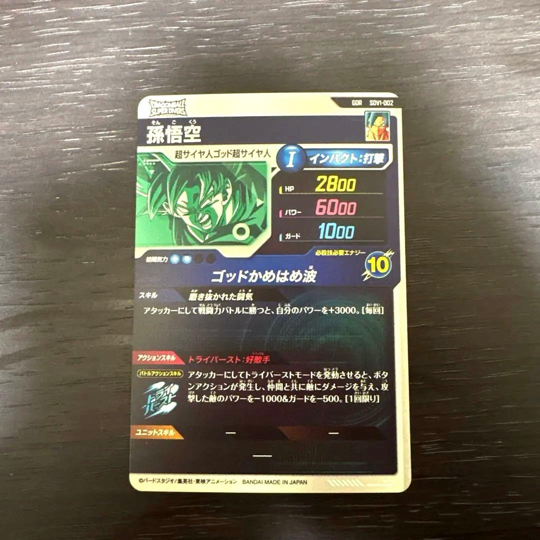 A*d様 ドラゴンボールスーパーダイバーズ