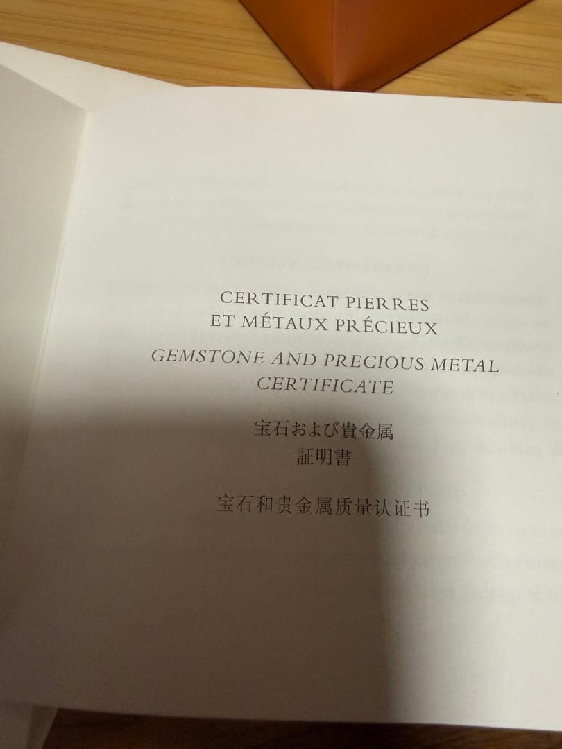 2、3回の使用 エルメス シェーヌダンクル アンシェネ GM リング 53