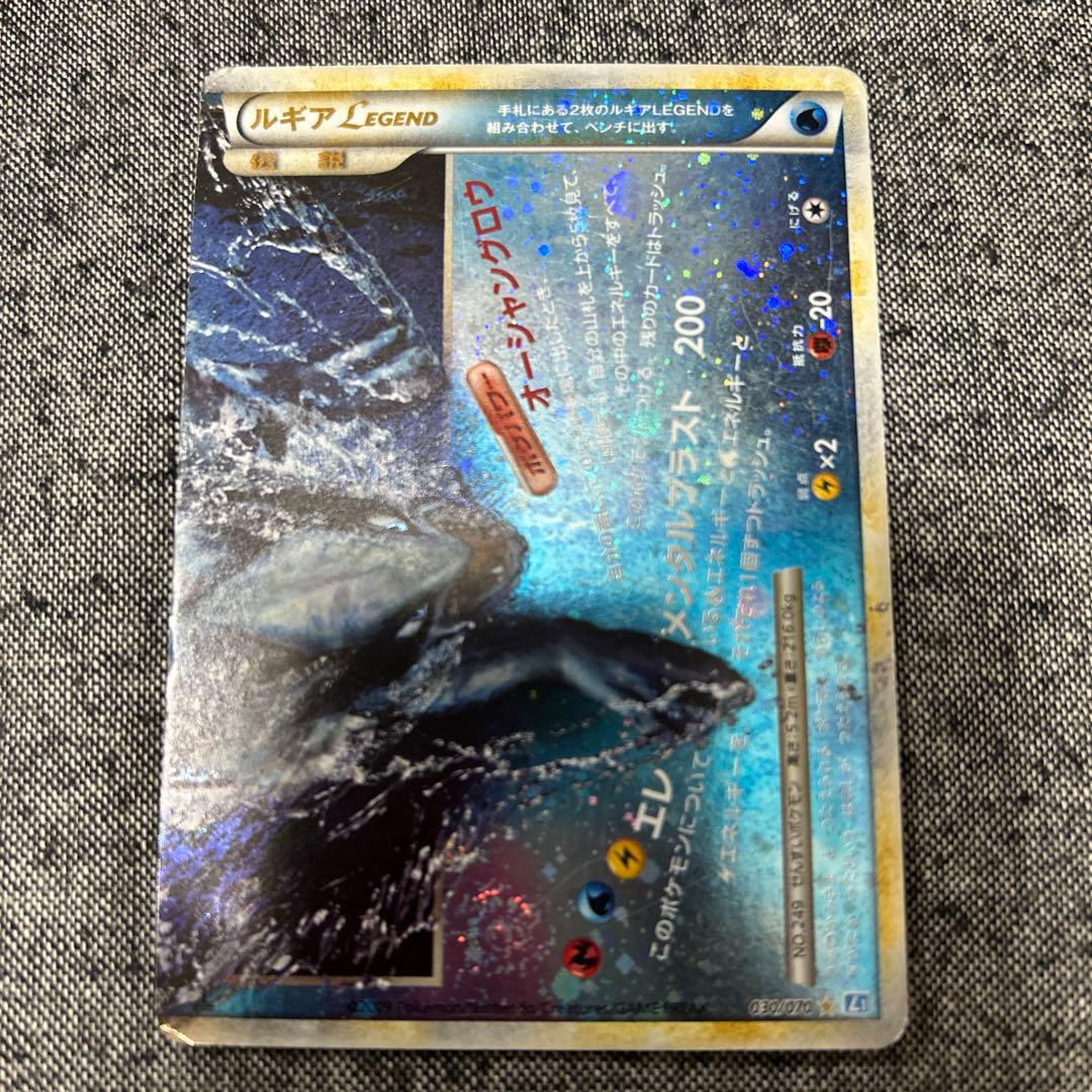 ルギア LEGEND プラスルギア基本水エネルギート レーディングカード