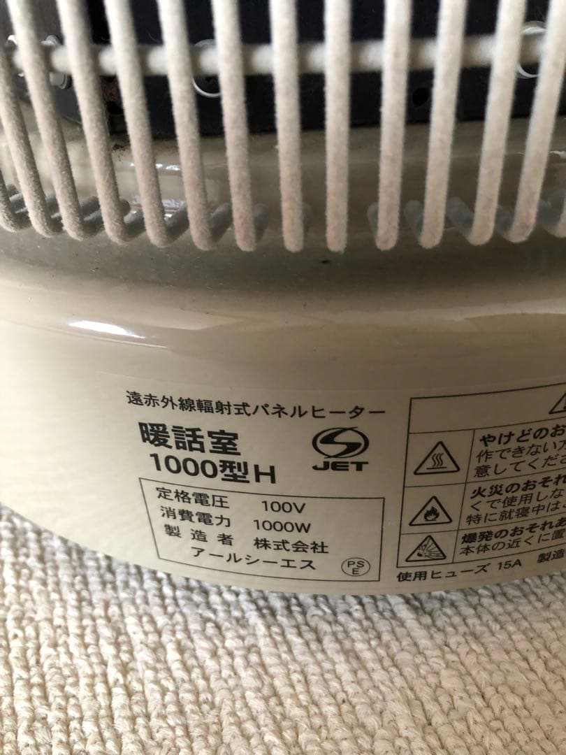 中古品　暖話室　ダイニチ 電気ヒーター 1000型H