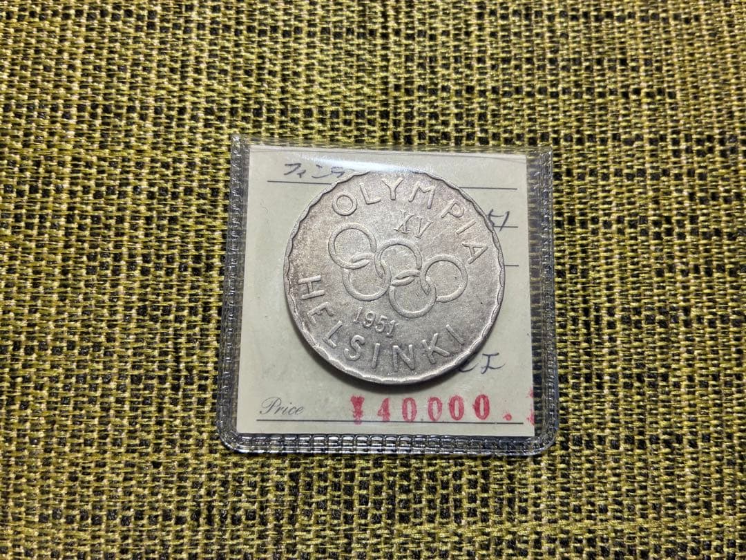 【希少】【特年】1951 フィンランド　ヘルシンキ・オリンピック記念銀貨