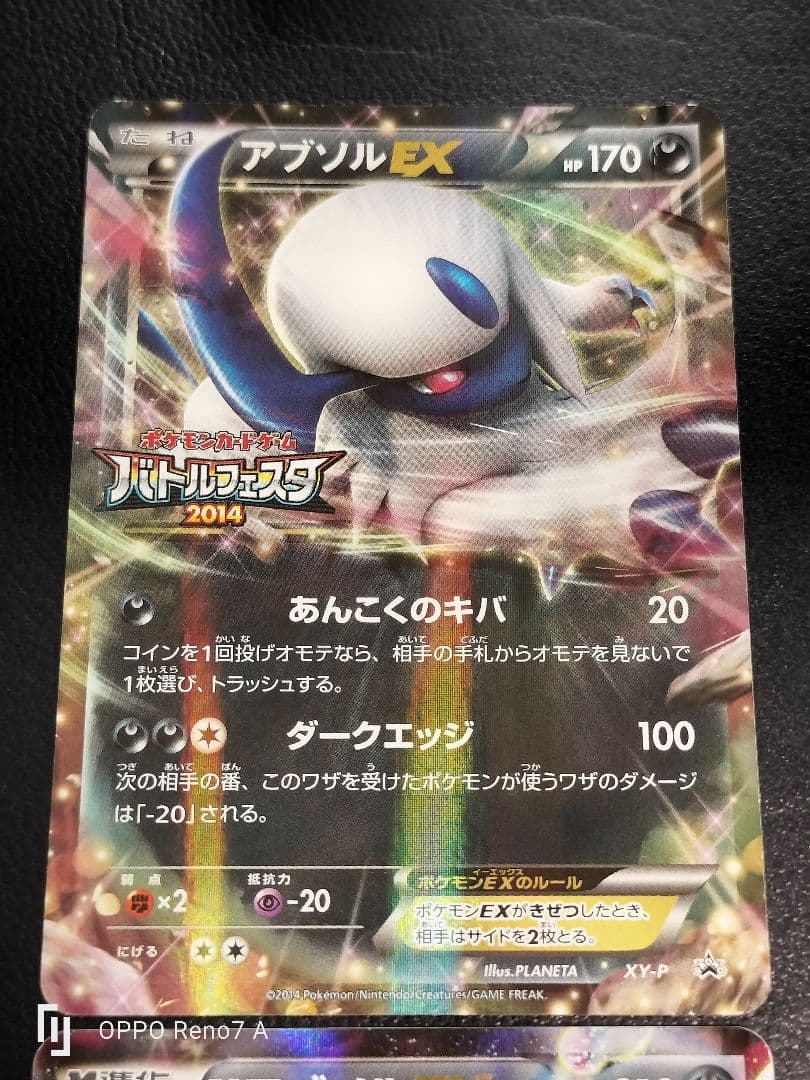 XY-P プロモ バトルフェスタ 2014　アブソル　Mアブソル セット